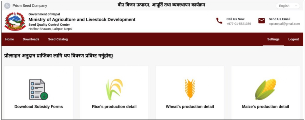 धानको उन्नत बीउमा सरकारको जोडः डिजिटल प्रणालीबाट अनुदान वितरण, किसानलाई प्रत्यक्ष लाभ हुने