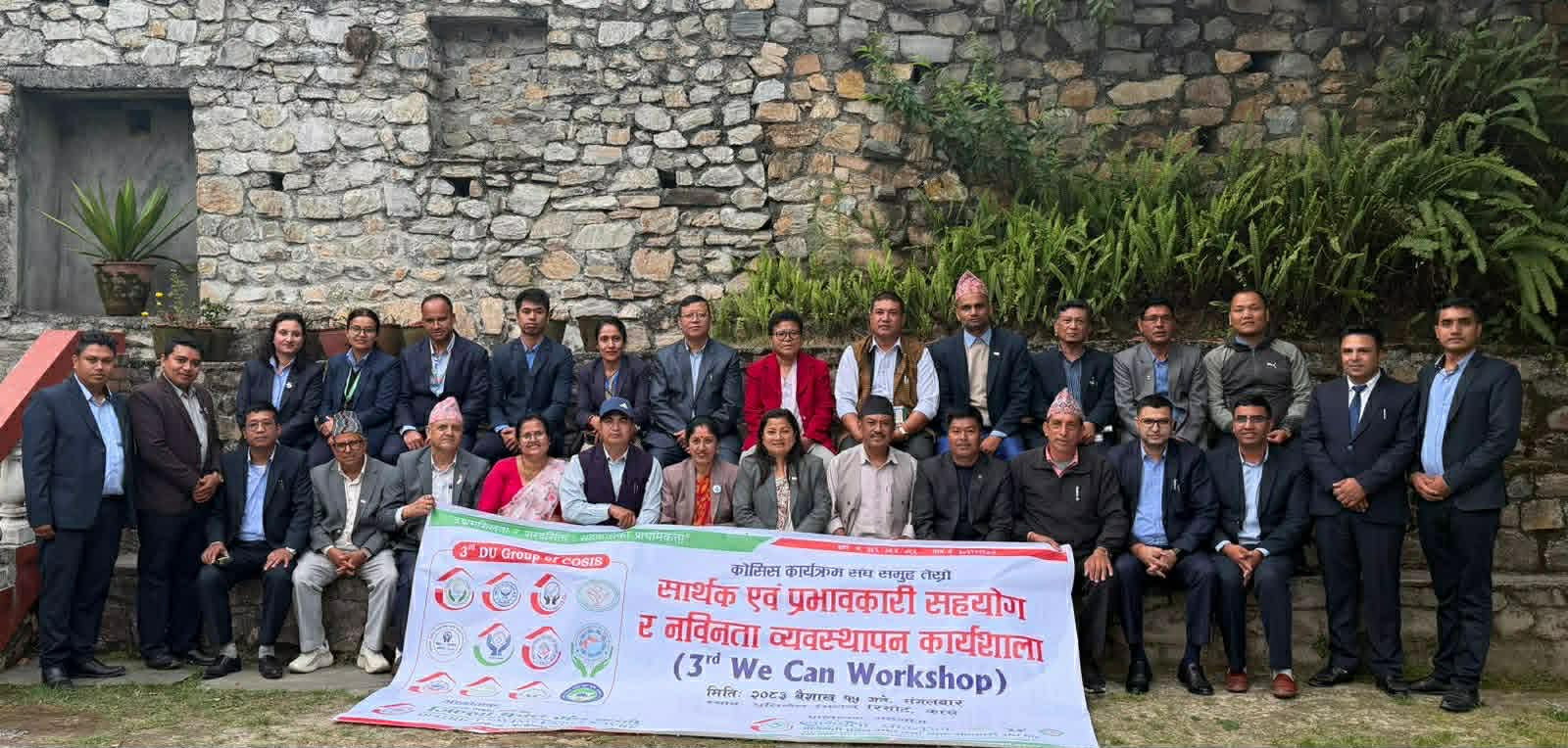 जिल्ला बचतको नवीनता व्यवस्थापन कार्यशाला