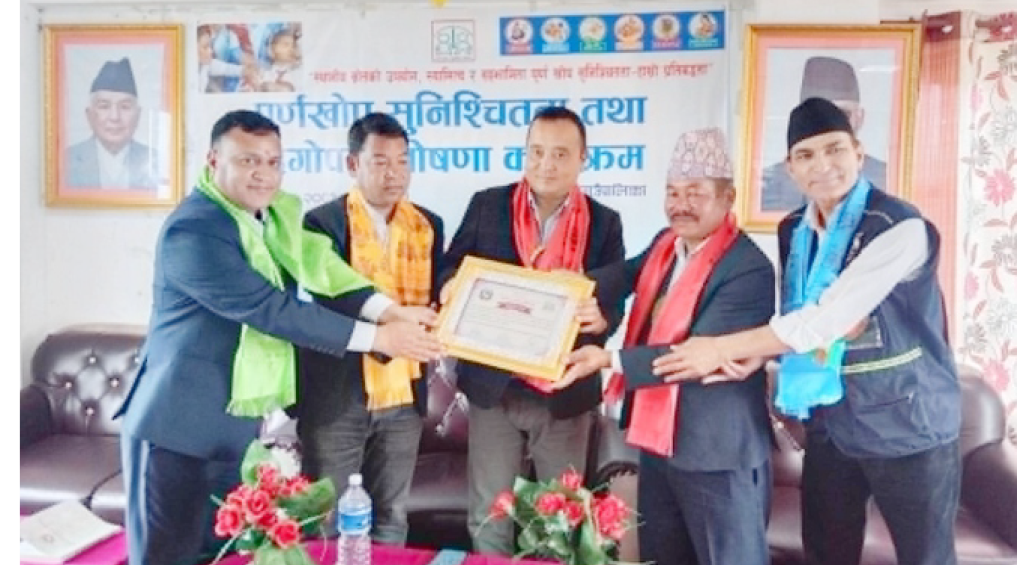 तेमाल बन्यो पूर्णखोप सुनिश्चितता तथा दिगोपना पालिका