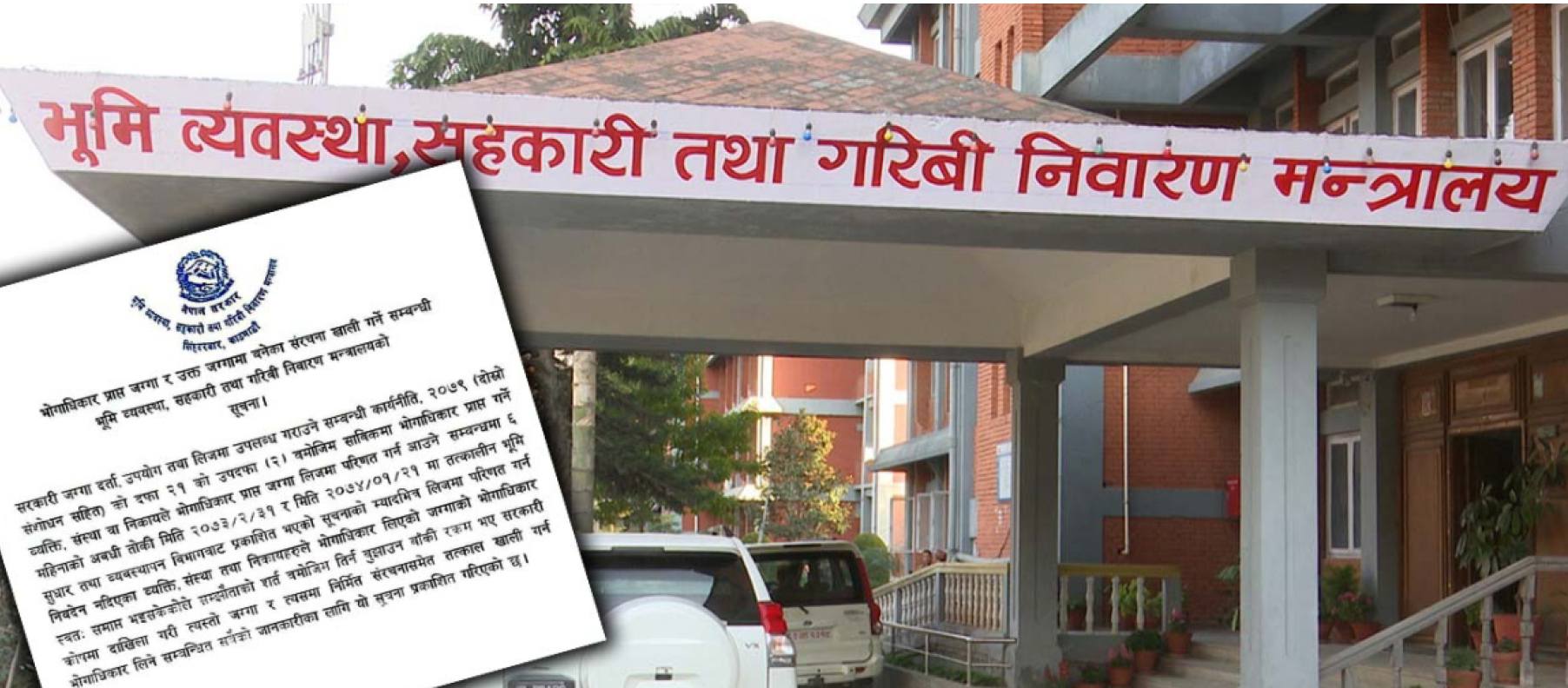 सरकारी जग्गा भोगाधिकार पाएको भन्दै तोकिएको म्यादमा ‘लिज’ मा परिणत नगर्ने काभ्रेपलाञ्चोकका १५ वटा निकायको संरचनामा डोजर चल्न सक्ने